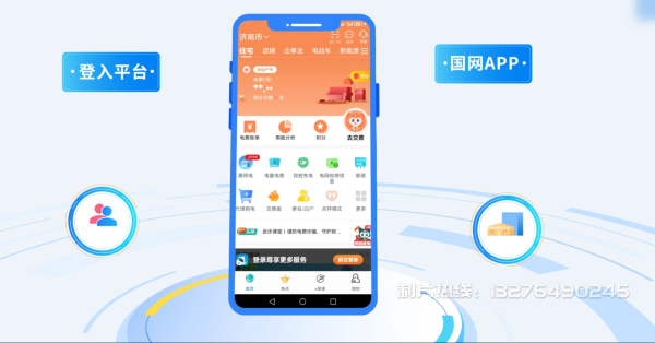 开阳县电力供需平台MG动画制作_电力系统可视化动画设计_智慧电网数字化宣传动画_电网科普动画_